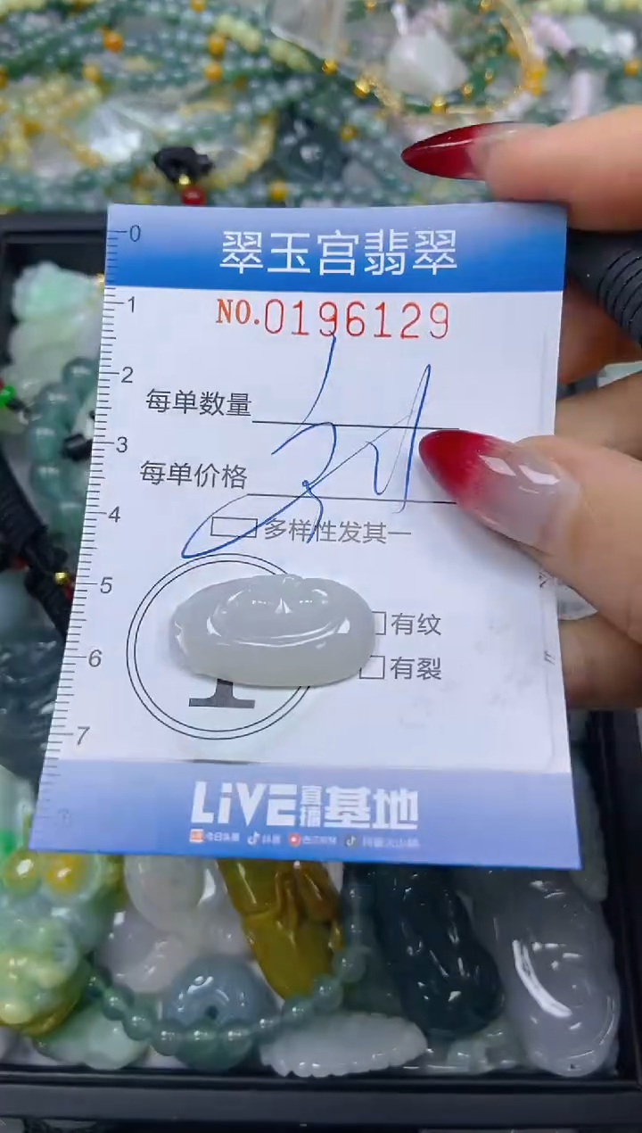 颈饰未镶嵌翡翠闪购0196129