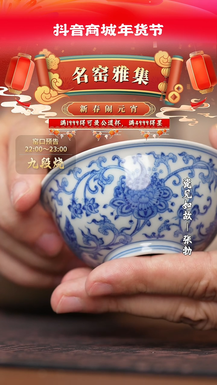 【闪购商品】杯子瓷见如故好物分享@@jd