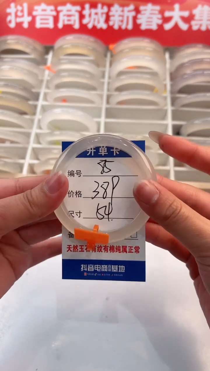 【闪购商品】玛瑙/玉髓手镯未镶嵌85-马橙牌-54+