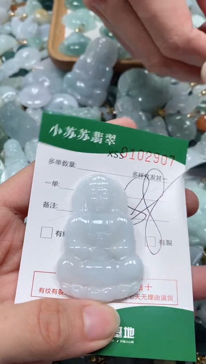 【闪购商品】翡翠颈饰未镶嵌闪购商品0102907