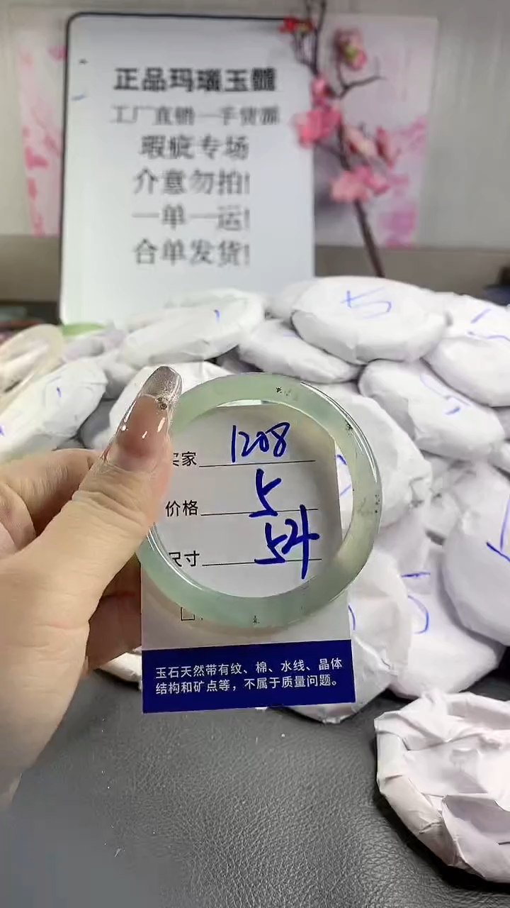 玛瑙/玉髓手镯未镶嵌1208