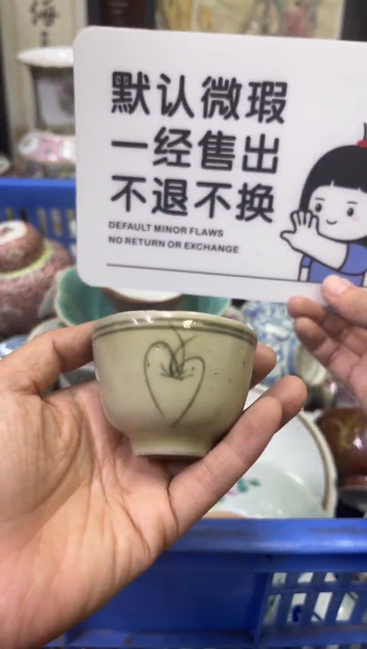 瓷器鼓**海【不退不换直播闪购】瓷器微瑕介意勿拍