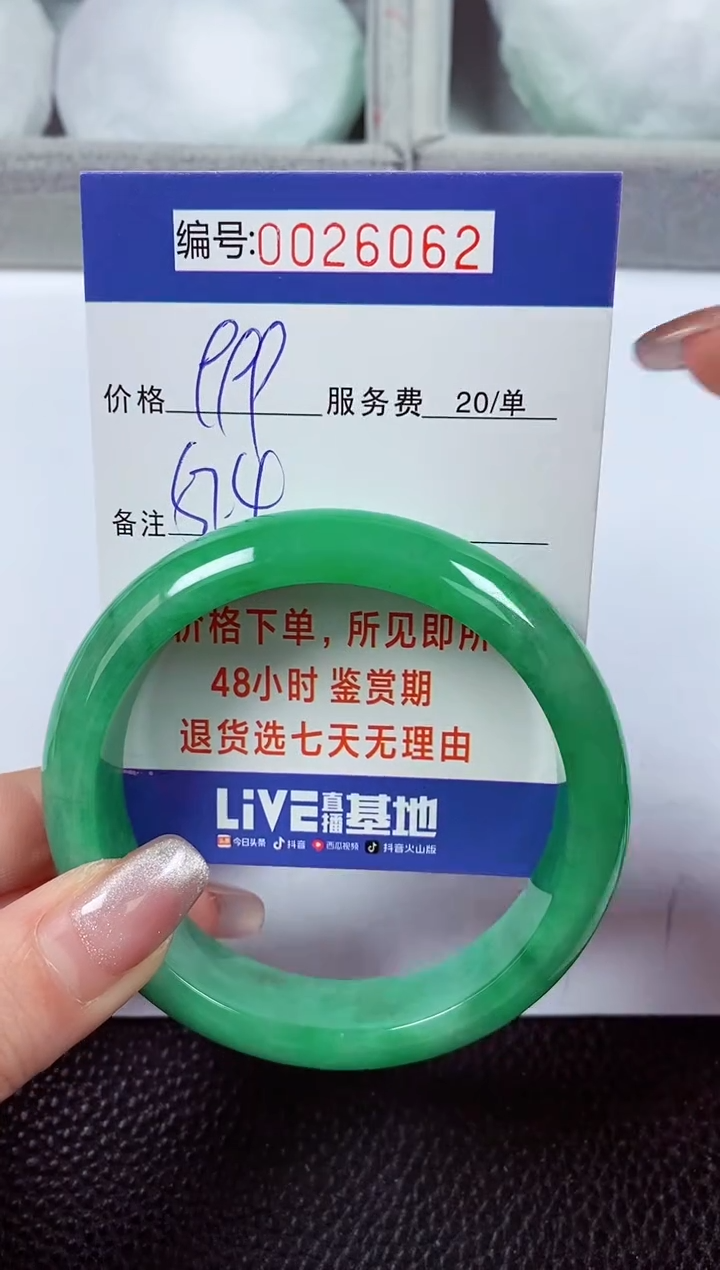 【闪购商品】拍下以实物为准00026062
