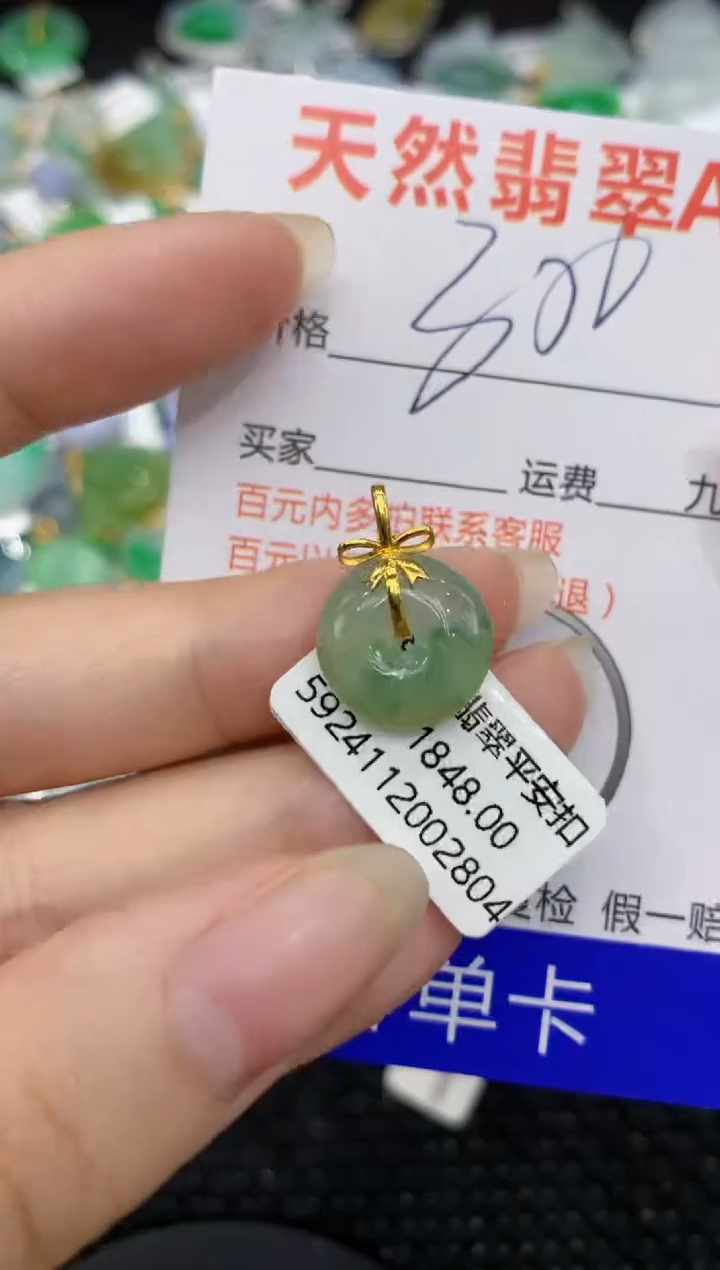 【闪购商品】翡翠颈饰18K金镶嵌8888888888