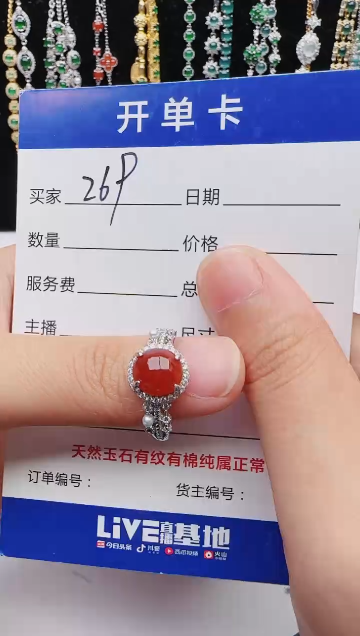 【闪购商品】翡翠戒指银S925镶嵌红星翡翠