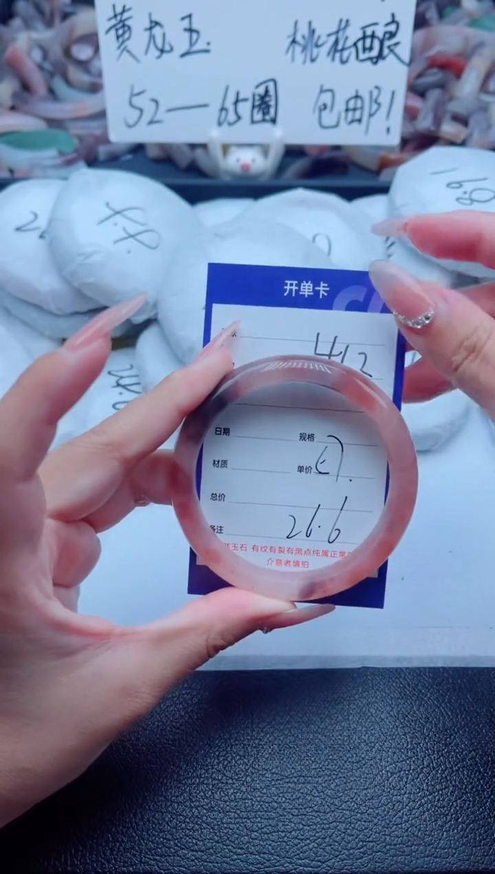 石英质玉手镯未镶嵌412-57