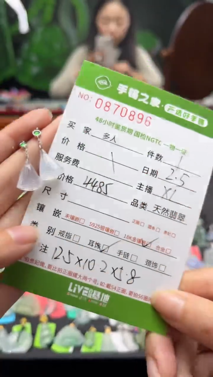 【闪购商品】翡翠耳饰18K金镶嵌多人