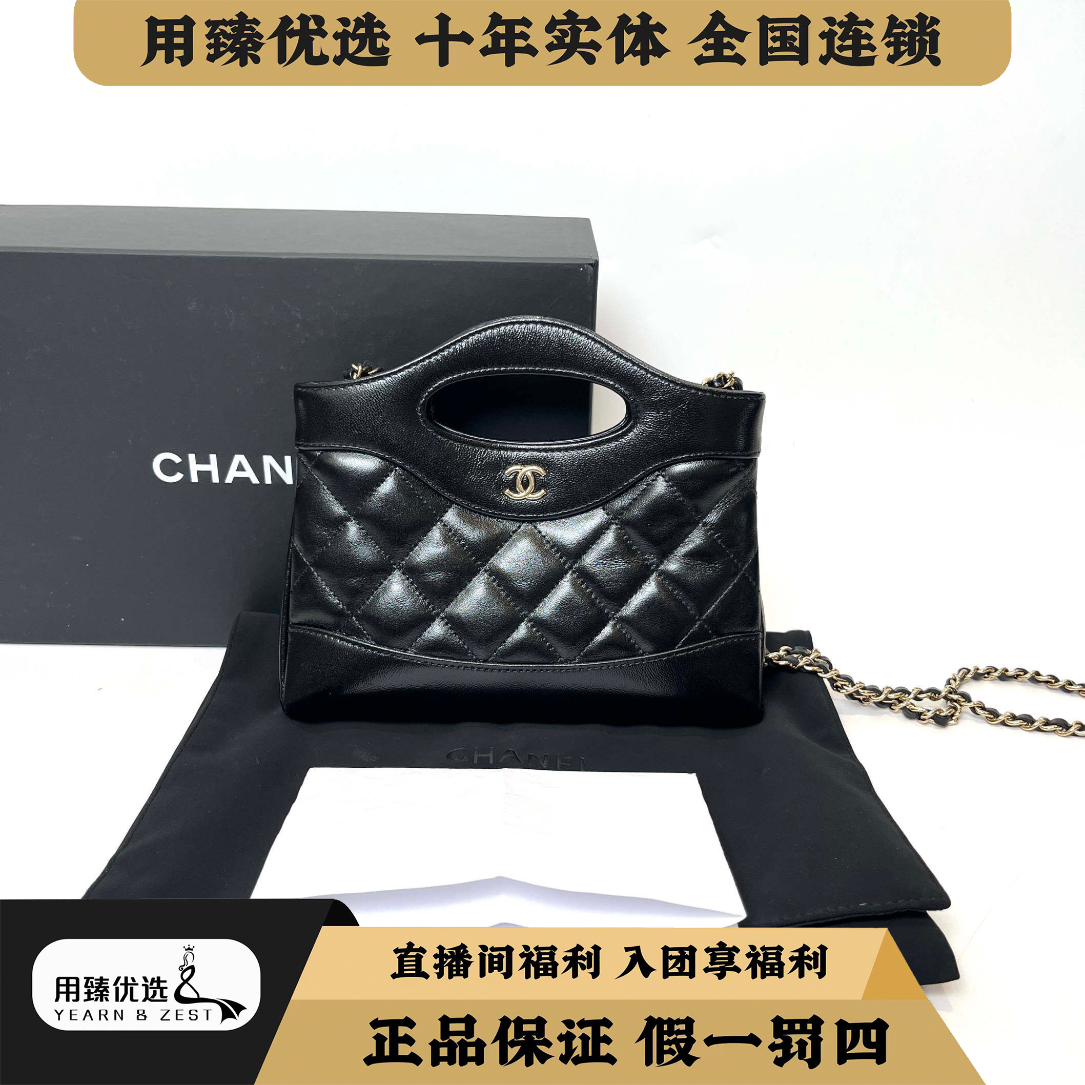 99新 Chanel/香奈儿 31bag黑金手提斜挎包 芯片款/BE3967788