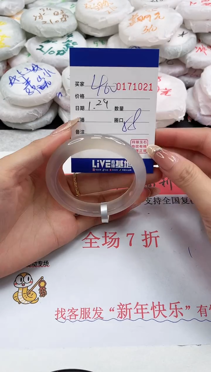 【闪购商品】玛瑙/玉髓手镯未镶嵌1021