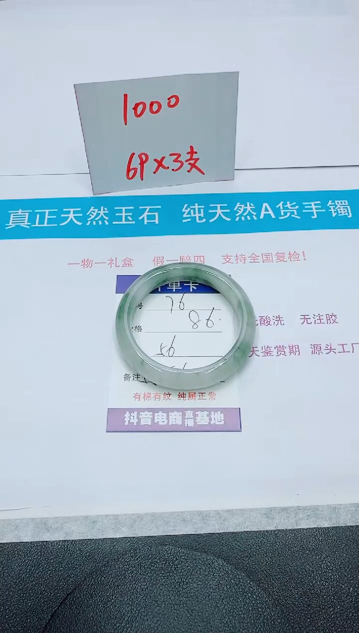 【闪购商品】石英质玉手镯未镶嵌76