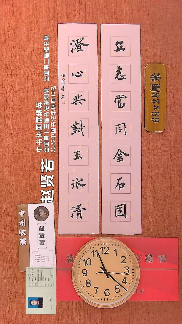 【闪购商品】书法116       赵贤若书法作品
