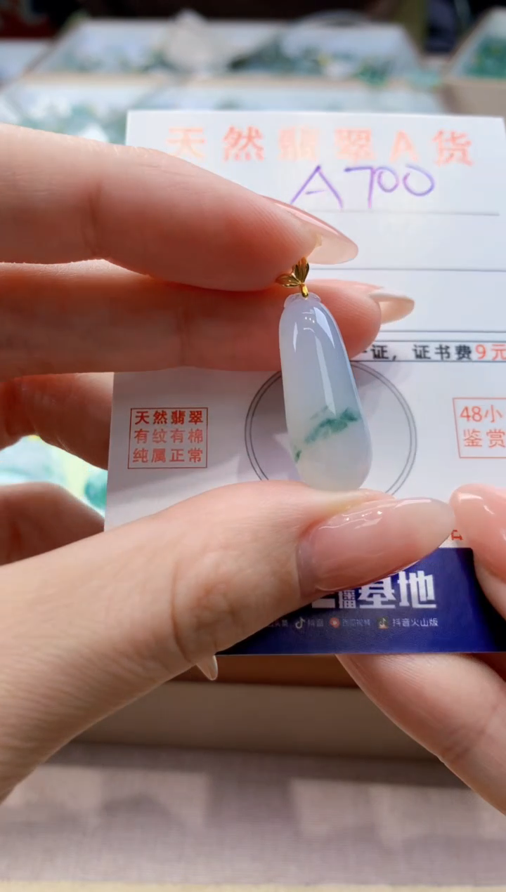颈饰18K金镶嵌翡翠天然A货翡翠挂件
