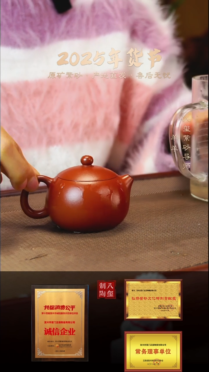 【闪购商品】紫砂茶壶朱泥小西施-100cc