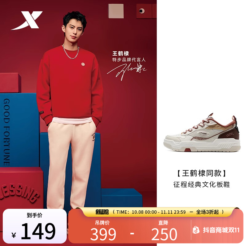 王鹤棣同款丨征程板鞋2025春秋休闲运动厚底美式球鞋975119310060