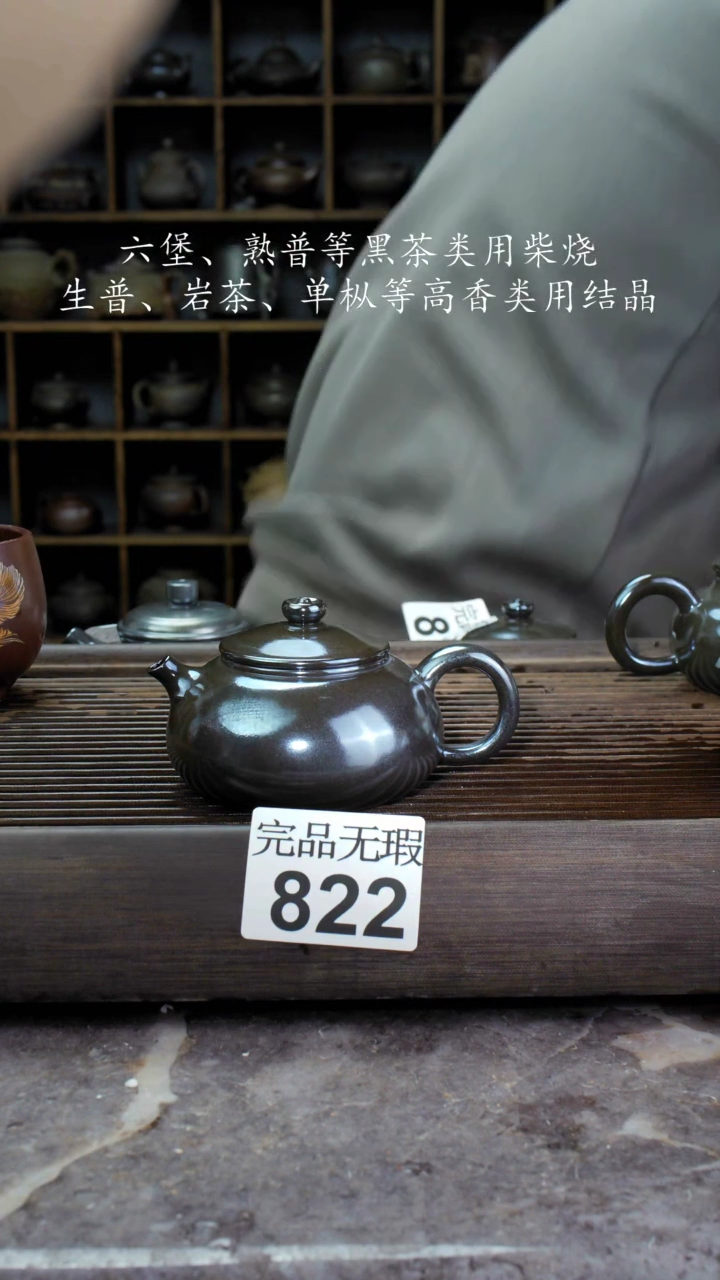 【闪购商品】壶822四大名陶钦州坭兴陶