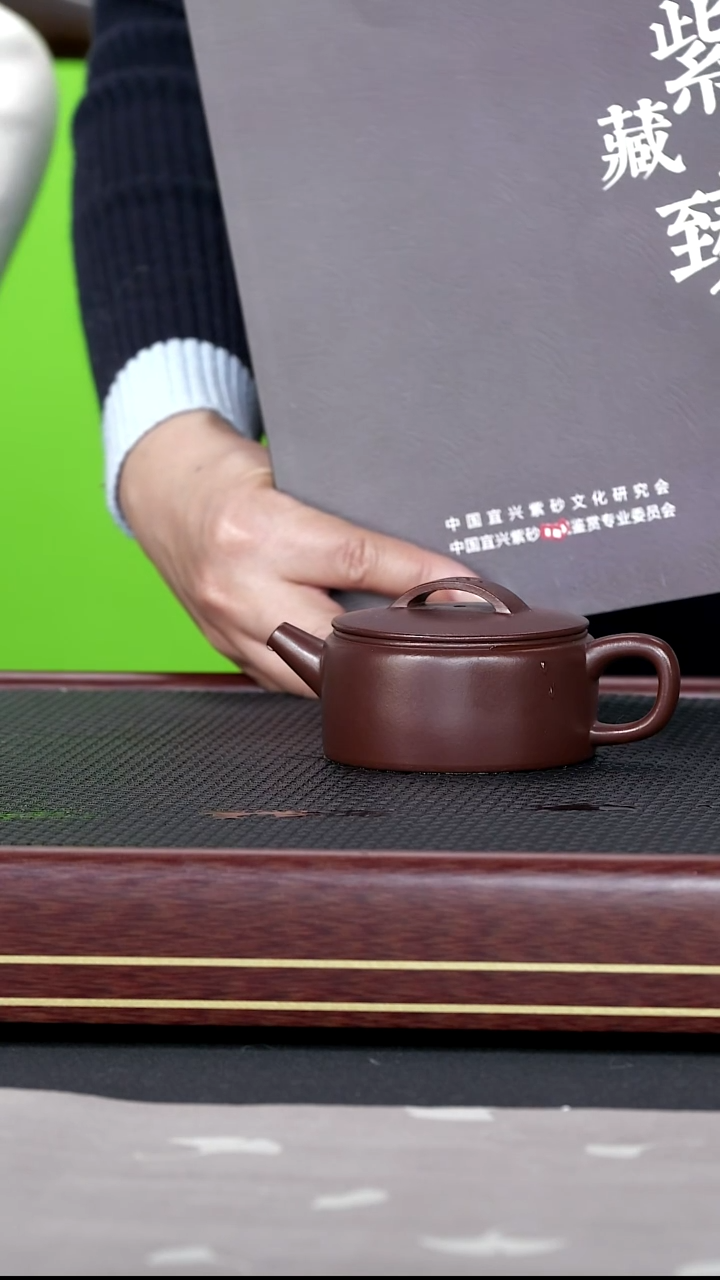 茶壶紫砂紫砂36 观紫藏臻 汉瓦 老脂泥  160cc