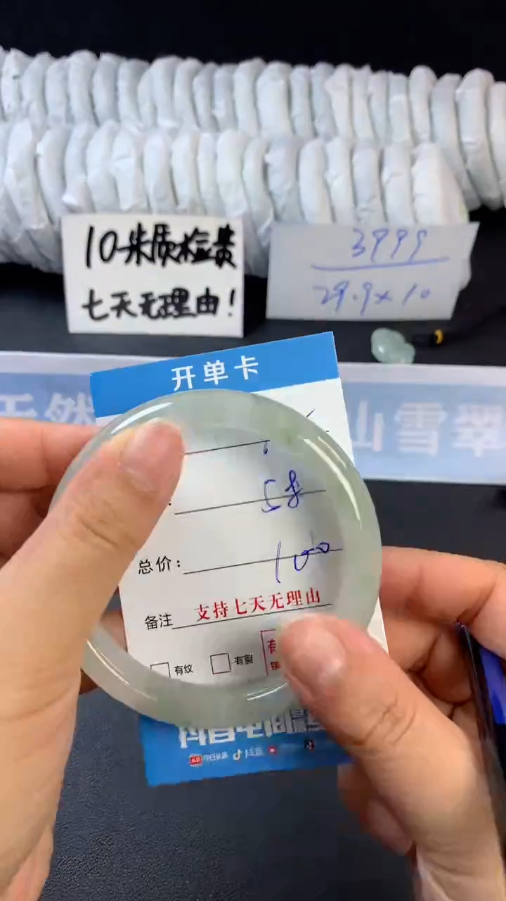 【闪购商品】石英质玉手镯未镶嵌B708