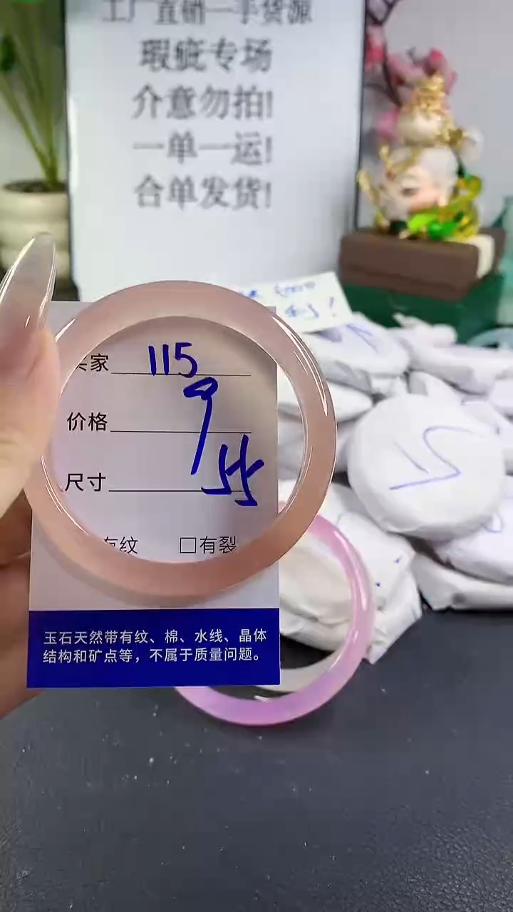 手镯玛瑙/玉髓未镶嵌115
