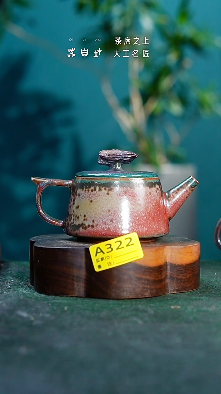 【闪购商品】瓷片神垕钧瓷 精品瓷器 园A322