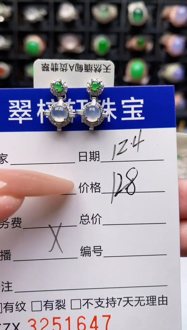 未镶嵌戒指翡翠1647