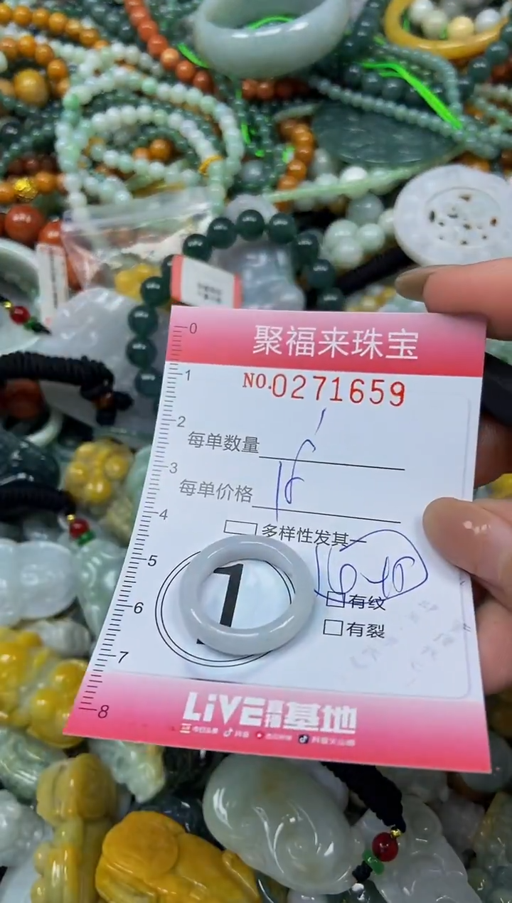 颈饰未镶嵌翡翠闪购0271659