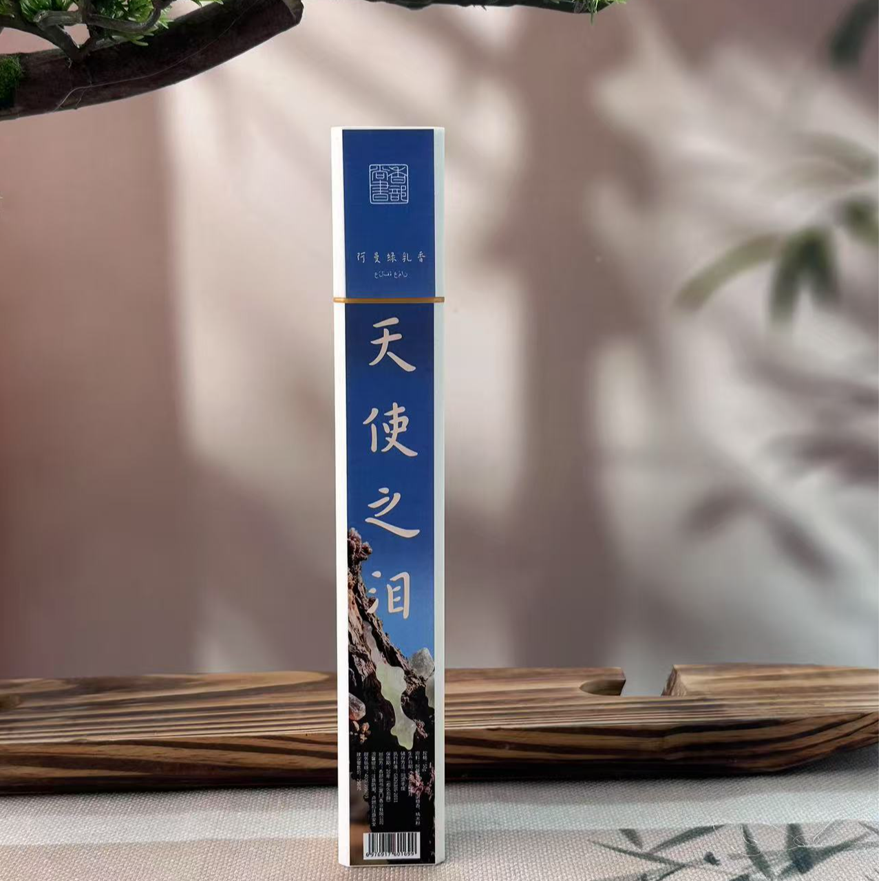 【拍一发二】天使之泪阿曼绿乳香50克 客厅家用茶室中式天然熏香