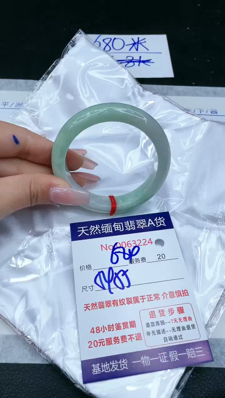 【闪购商品】翡翠手镯未镶嵌1111111111