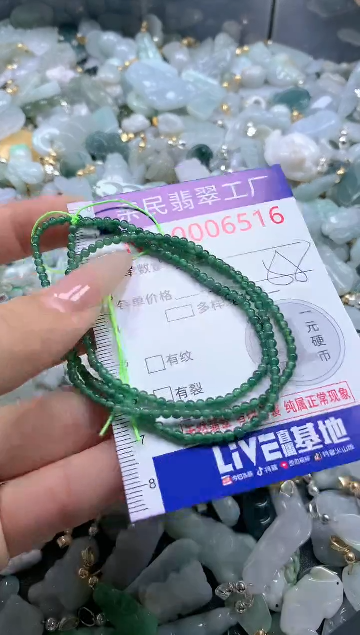 【闪购商品】翡翠吊坠(不含链)未镶嵌6516
