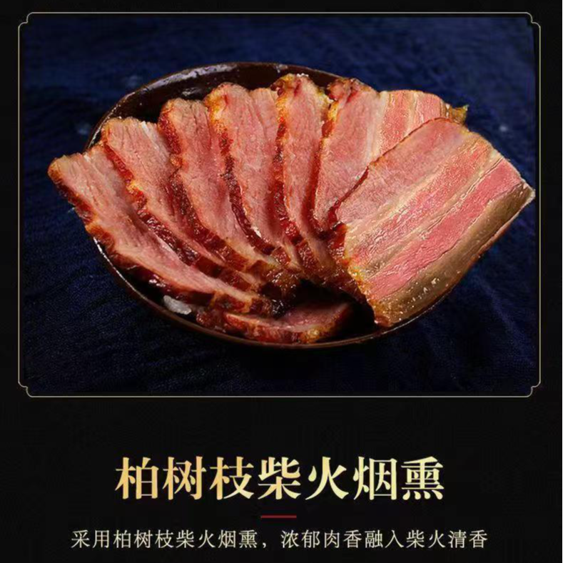 腊肉正宗农家烟熏腊肉老腊肉柴火腊味后腿五花肉传统工艺咸香味