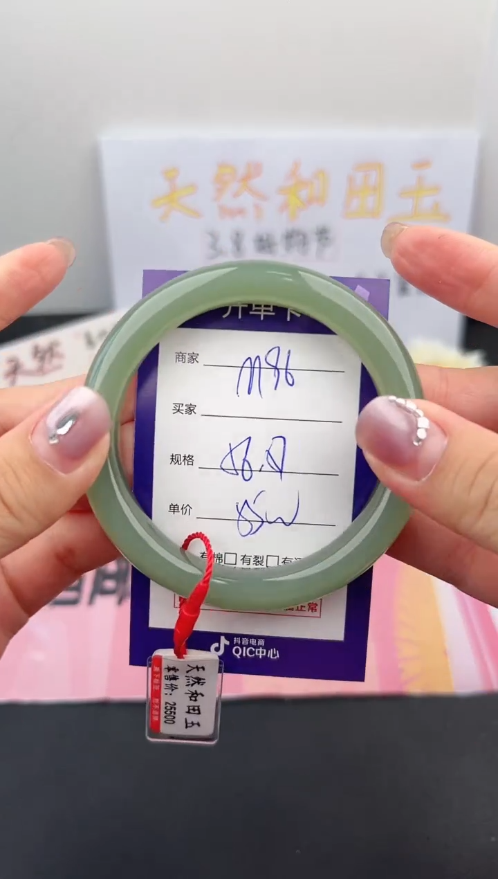 【闪购商品】和田玉手镯未镶嵌微色差M96