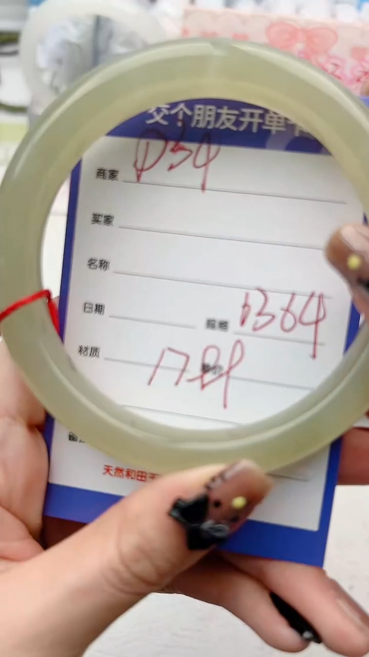 【闪购商品】和田玉手镯未镶嵌D34微色差