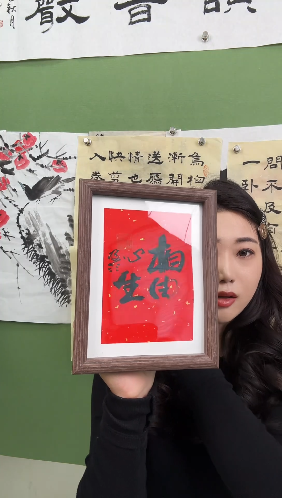 书法相由心生  框