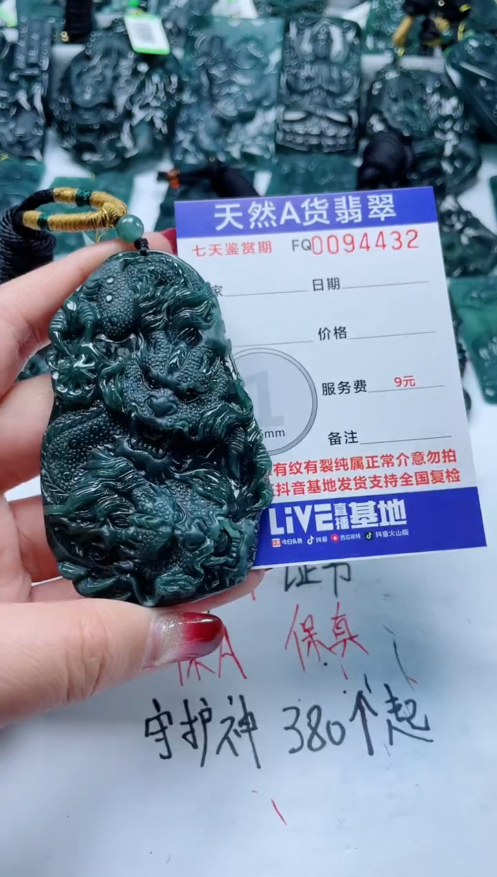 【闪购商品】翡翠颈饰未镶嵌              