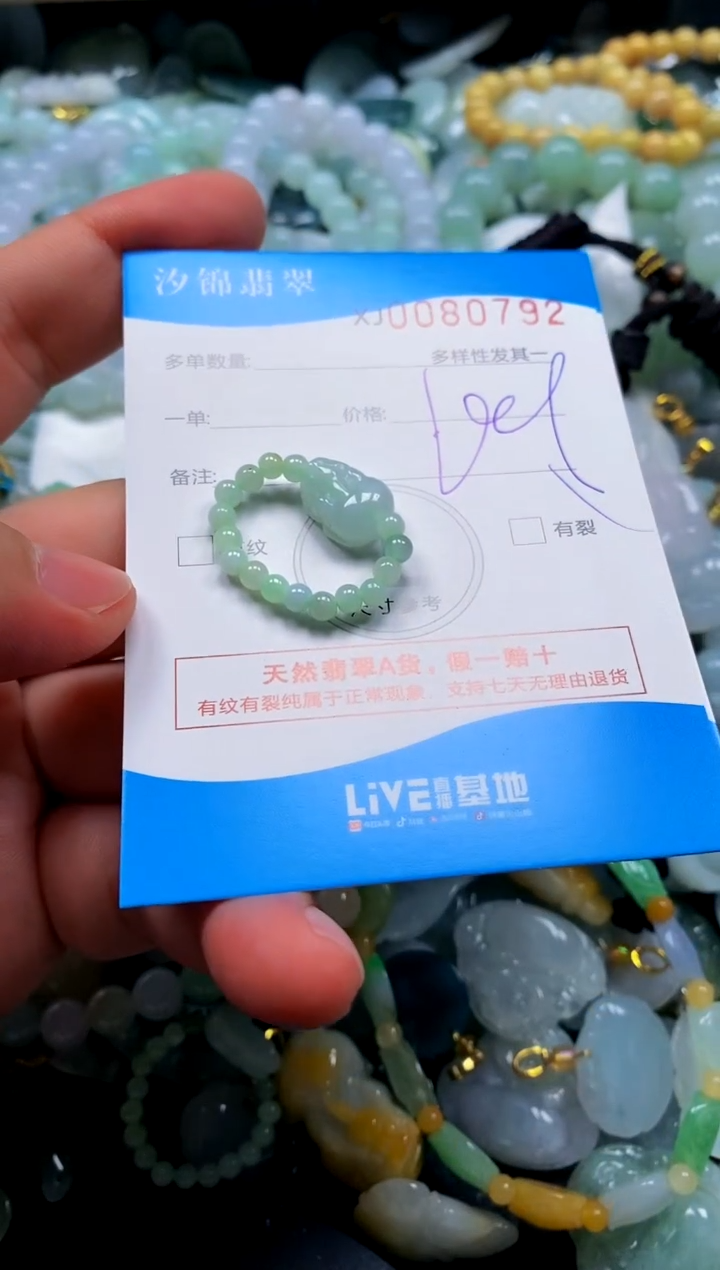 颈饰未镶嵌翡翠闪购商品0080792