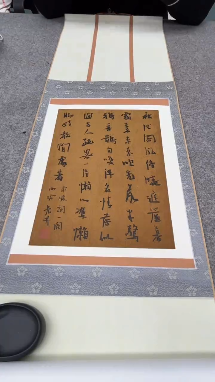 【闪购商品】书法陈老师的作品sf203755f