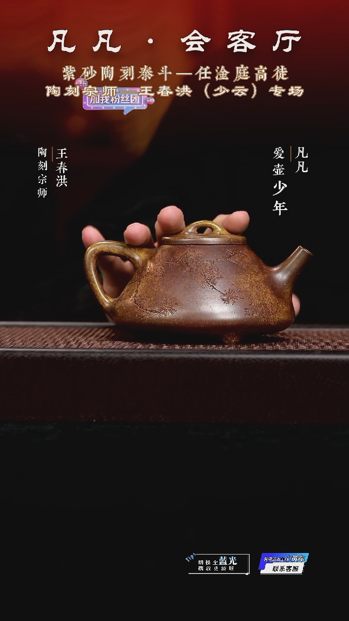 茶壶紫砂CJ王春洪18 子冶石瓢 龙骨金砂420cc