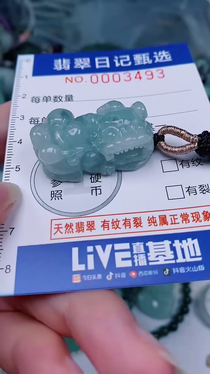 翡翠未镶嵌颈饰00003493