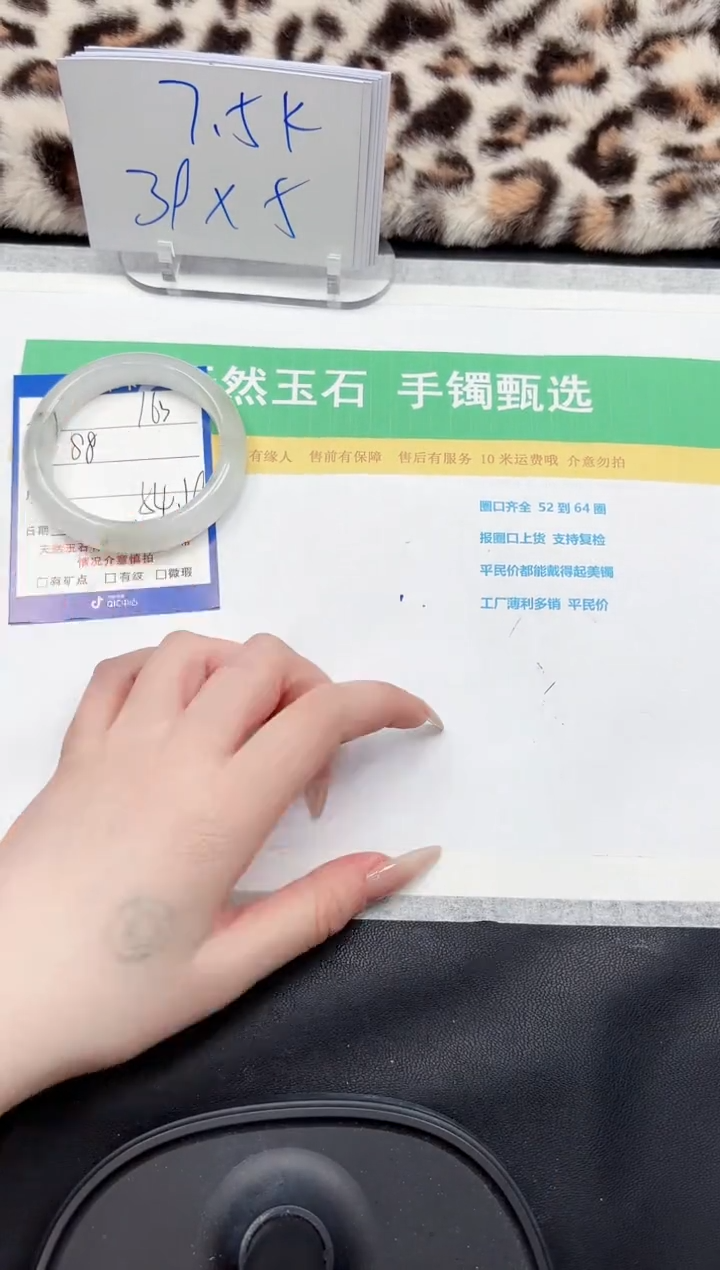 【闪购商品】石英质玉手镯未镶嵌163-54.4
