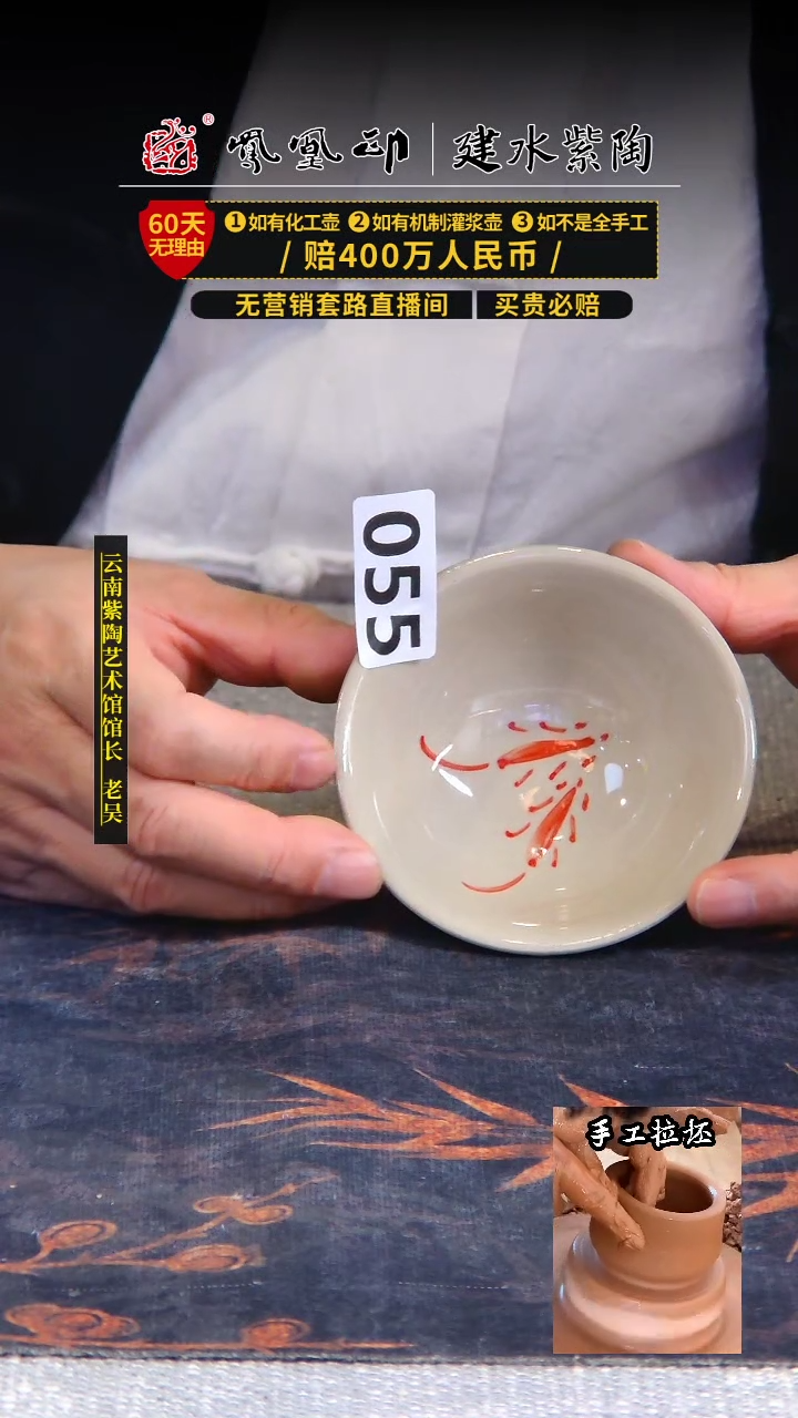 【闪购商品】壶凤凰印青花杯    /B055