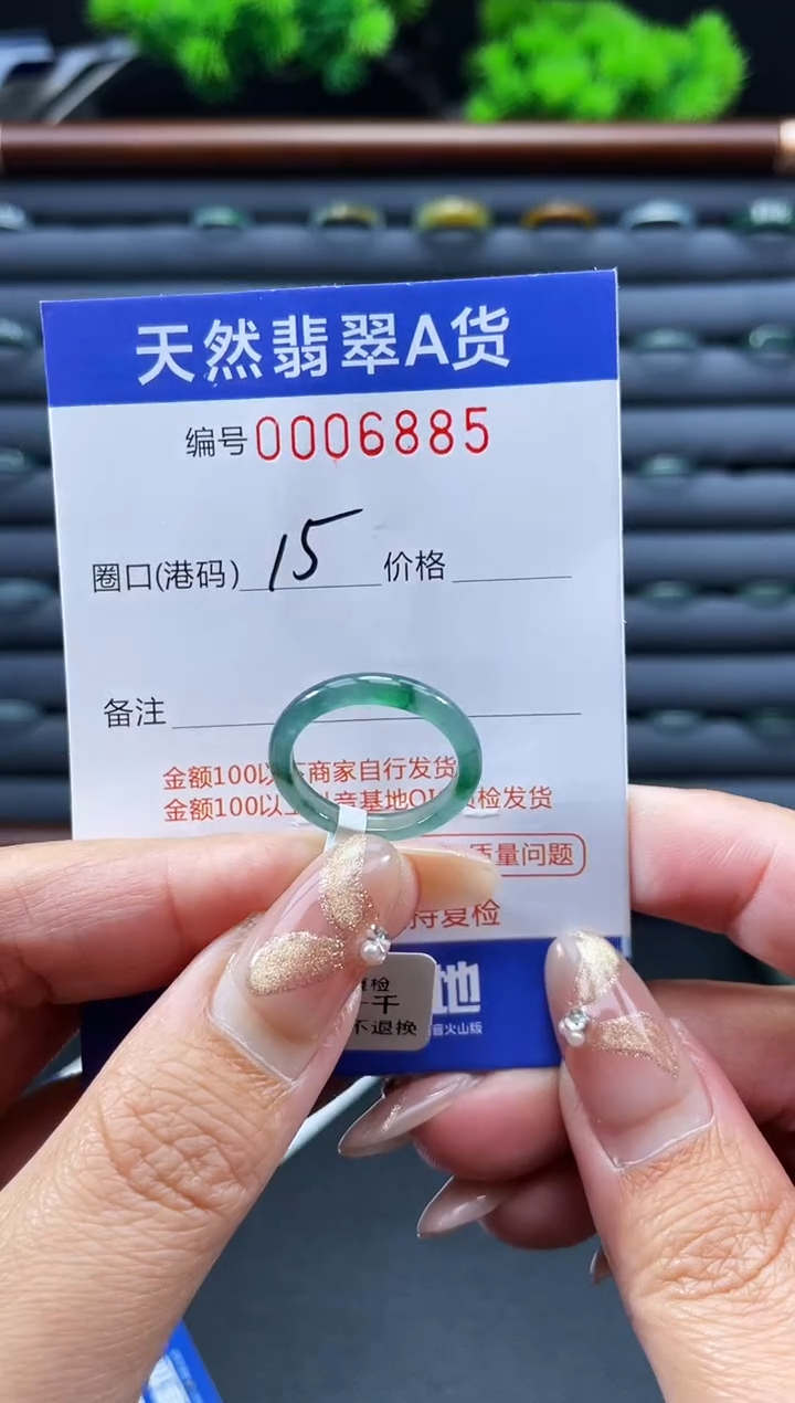 未镶嵌戒指翡翠丹*~戒圈