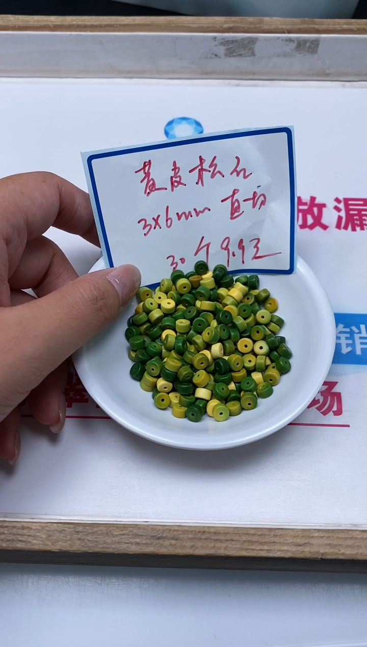 手饰玛瑙未镶嵌M733黄皮淞3*6mm30个9.9元