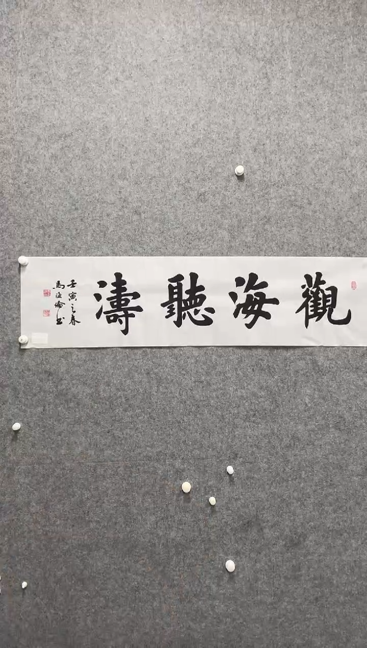 书法志学冰雪书画院书画甄选