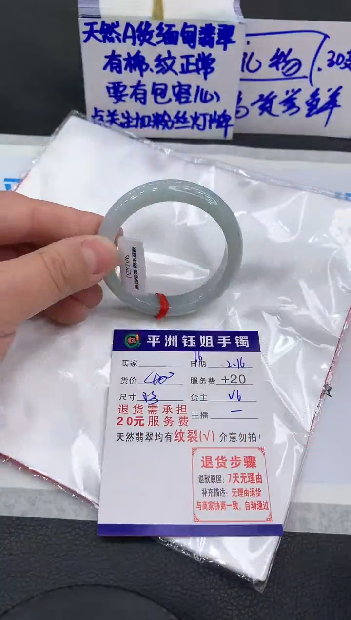 【闪购商品】翡翠手镯未镶嵌11111111
