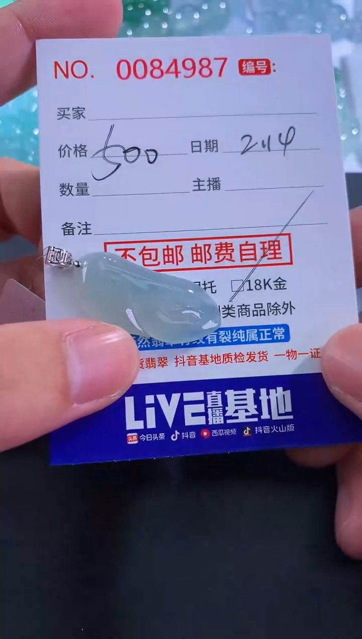 【闪购商品】翡翠颈饰18K金镶嵌！