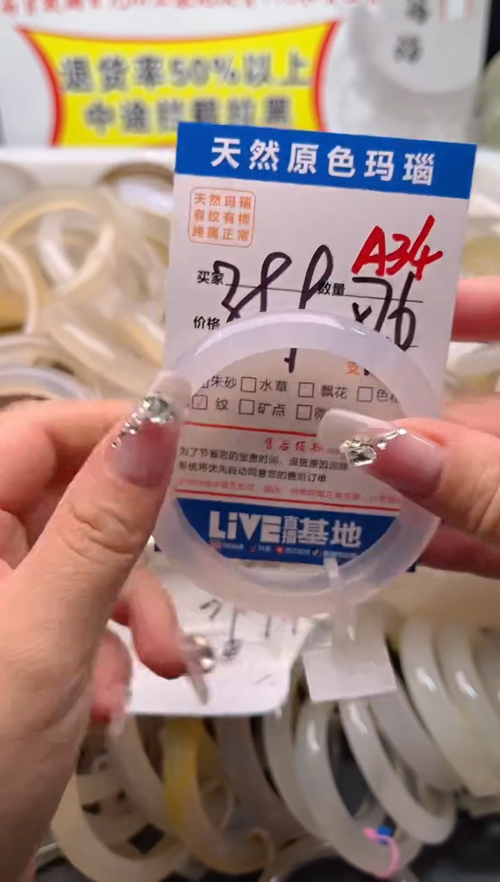 手镯玛瑙/玉髓未镶嵌A34