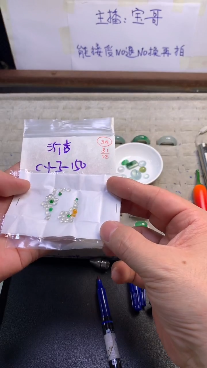 未镶嵌定制翡翠三*杏35