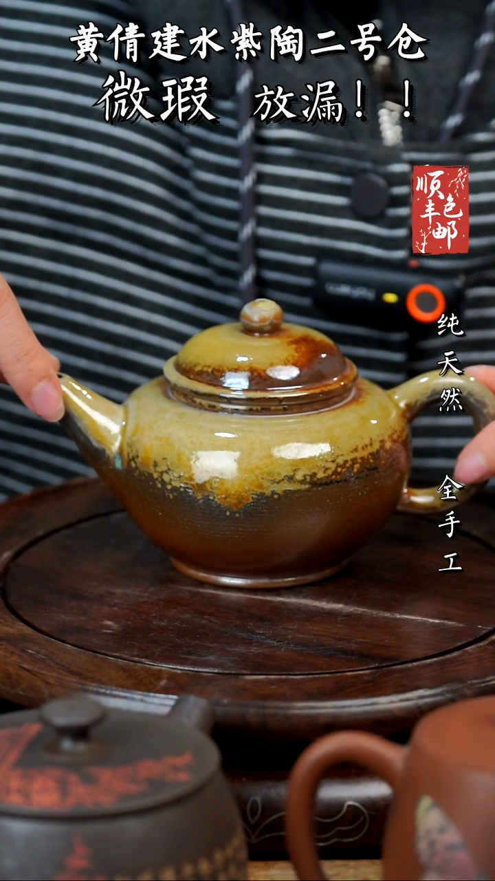 壶黄倩建水紫陶微瑕138