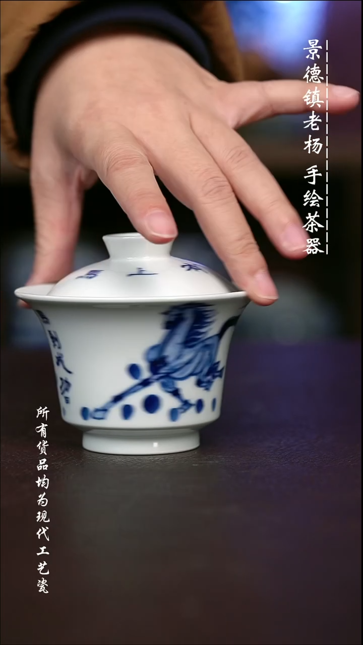 微瑕手绘高温现代瓷 气 有暇 马到成功大马蹄150C