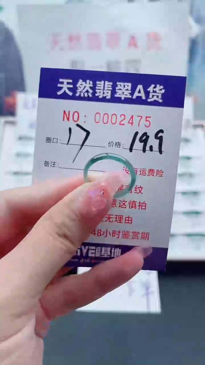 翡翠戒指未镶嵌翡翠2475