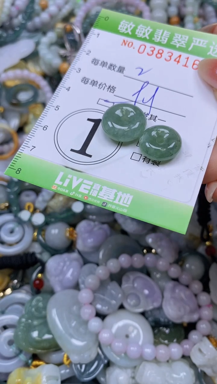 颈饰未镶嵌翡翠闪购0383416qq